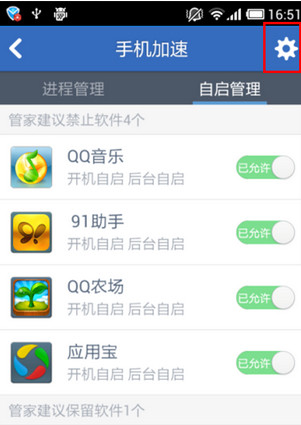 手机怎么样加速