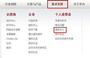 华为手机真伪怎么查询