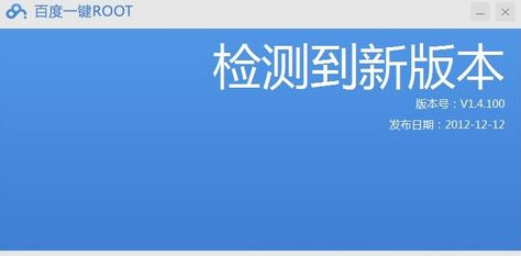 百度一键root怎么用4