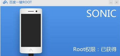 百度一键root怎么用6