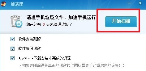 苹果死机怎么重启
