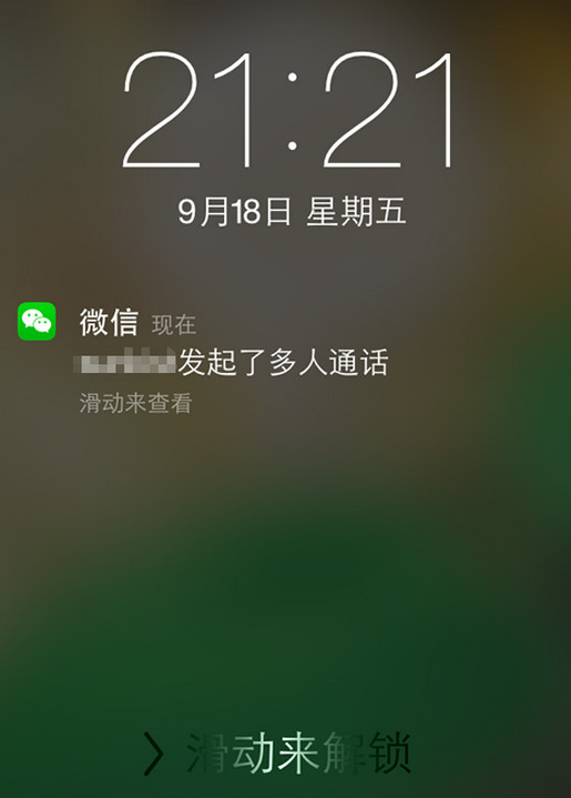 好友的微信版本太低只会收到你的来电消息，并不会进行语音通话