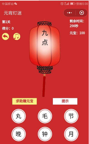 2023微信元宵灯谜题目答案汇总