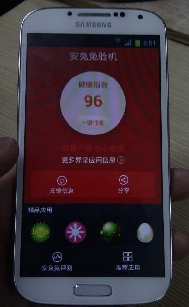 三星手机怎么查真伪