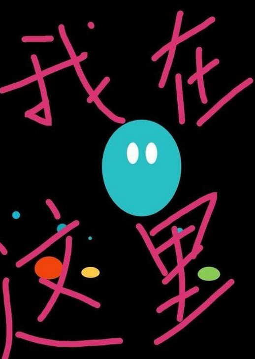 默认的铃声即便是在手机静音，震动条件下，也可以直接发出铃声警报“我在这里”