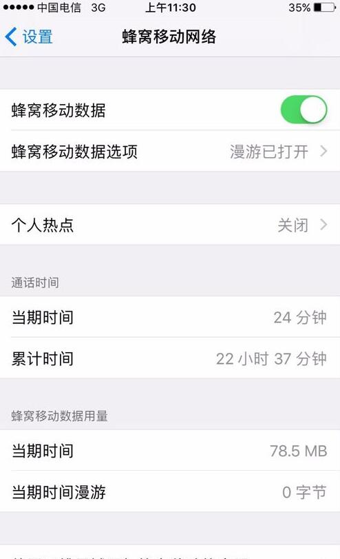 关于苹果手机电池选项中待机时间和用量一样的解决方法！