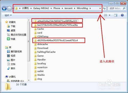 微信语音文件夹储存在什么位置
