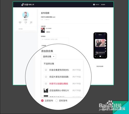 抖音合集功能怎么开通？怎么做抖音？