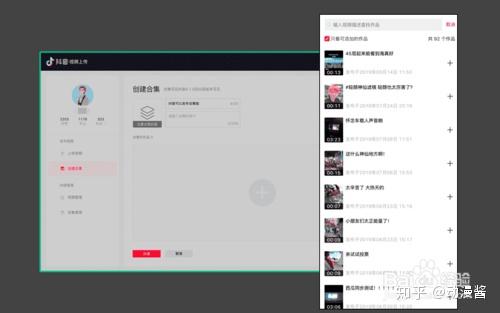 抖音合集功能怎么开通？怎么做抖音？