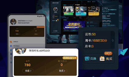领沃云电脑无限时长兑换码