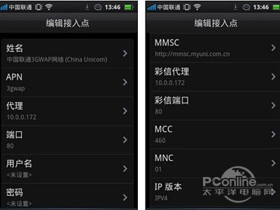 手机网络怎么设置