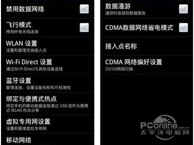 手机网络怎么设置