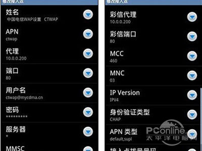 手机网络怎么设置