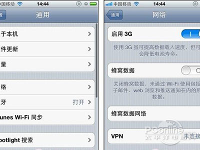 手机网络怎么设置