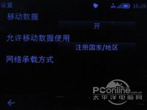 手机网络怎么设置