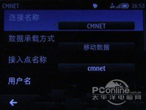 手机网络怎么设置