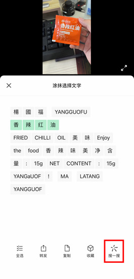微信推出图片大爆炸功能
