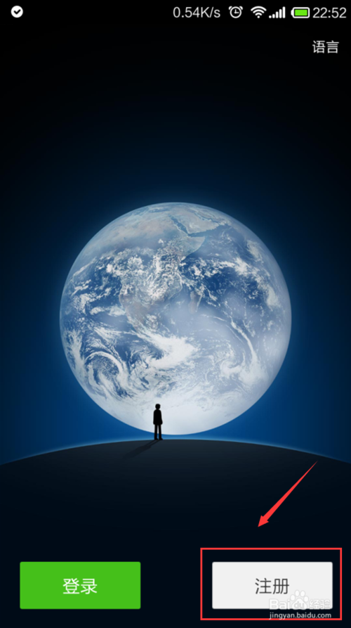 不用手机号如何注册微信