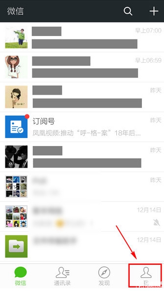 微信朋友圈内容怎么删除