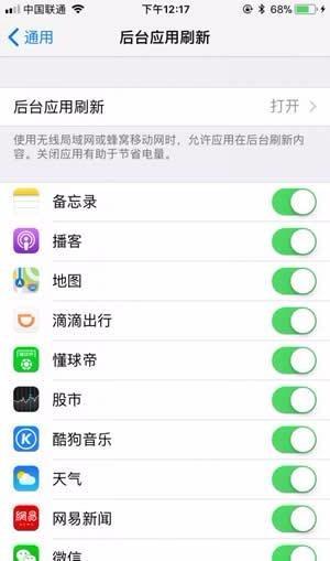 iOS  11.3之后耗电严重？明明就是你不会用！