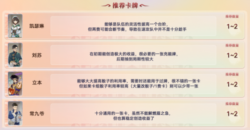 原神七圣召唤卡牌购买优先级推荐