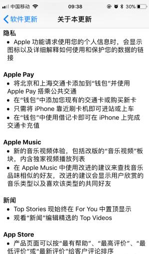 iOS  11.3正式版来了，所有机型都适合升级吗？