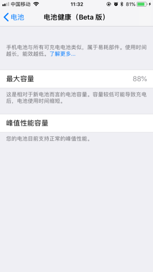 iOS  11.3正式版来了，所有机型都适合升级吗？