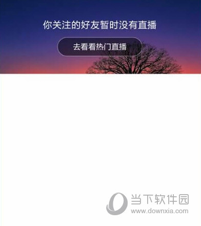 黑金直播关注图