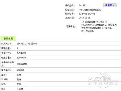 小米联通4G新机怎么样 小米首款64位手机现身