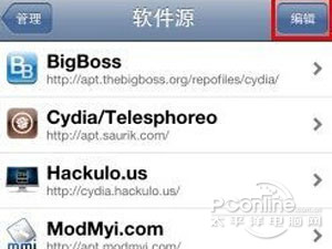 如何安装AppSync补丁