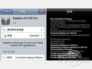 如何安装AppSync补丁