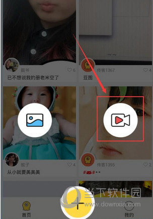 逗包秀怎么录视频