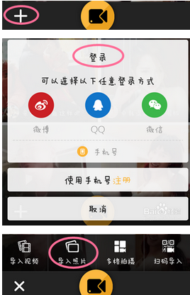 秒拍视频怎么发布分享到微信
