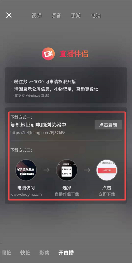 抖音运营机制 抖音怎么直播游戏？