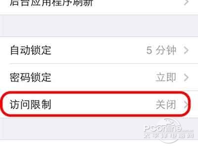 iPhone如何给通讯录加密