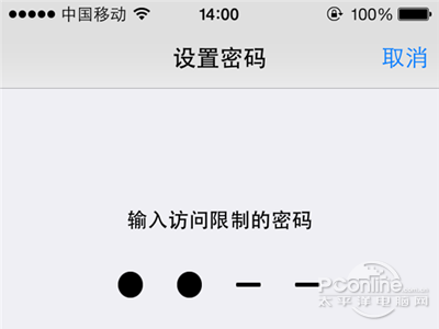 iPhone如何给通讯录加密