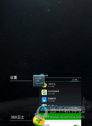 闪切的界面截图