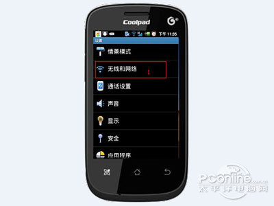 选择“无线和网络”选项并打开