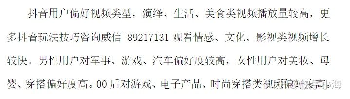 抖音带货攻略：如何正确选品