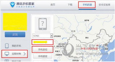 点击手机定位按钮