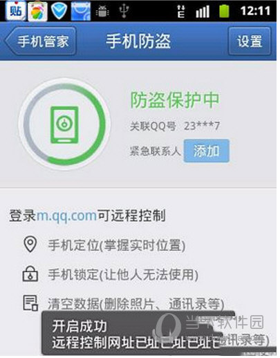 进行账户的验证