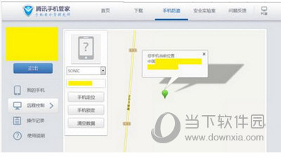 显现被定位手机具体位置