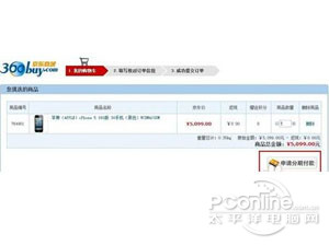 如何分期付款买手机