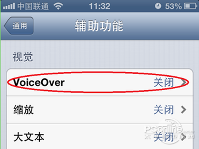 如何打开voiceover？voiceover怎么