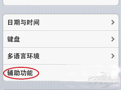如何打开voiceover？voiceover怎么