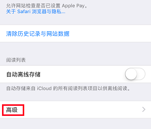 如何为 Safari  浏览器加速？