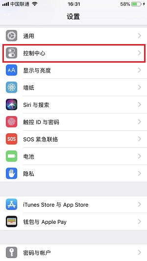 如何在 iPhone上使用自带备忘录进行速记