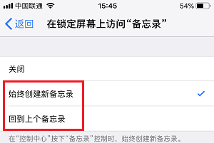 如何在 iPhone上使用自带备忘录进行速记