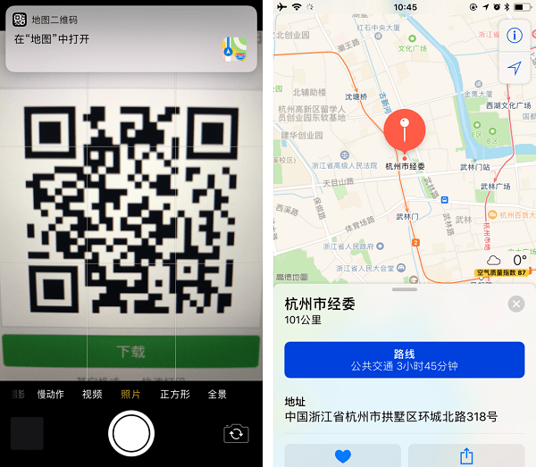 iPhone  X相机的妙用：快捷识别二维码
