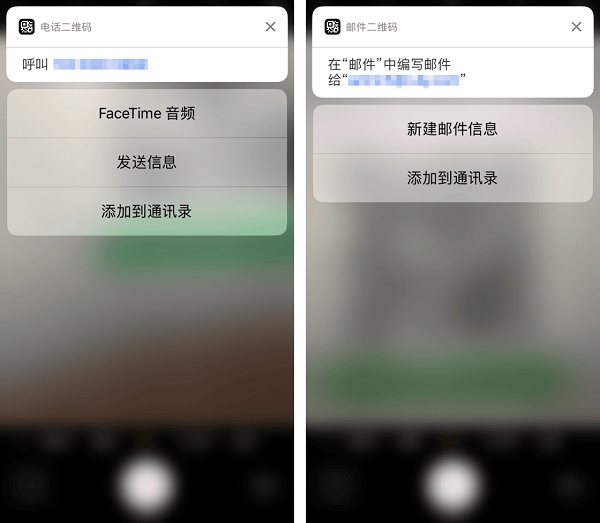 iPhone  X相机的妙用：快捷识别二维码